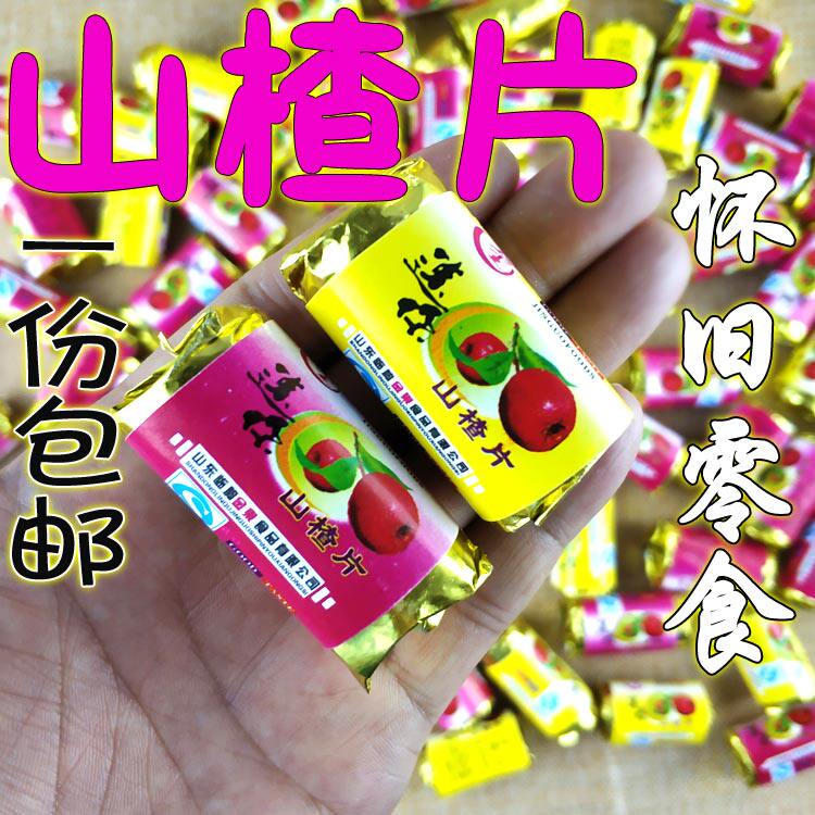 山楂片 零食 纯天然_8090后儿时怀旧迷你山楂片小包装开胃零食纯儿童