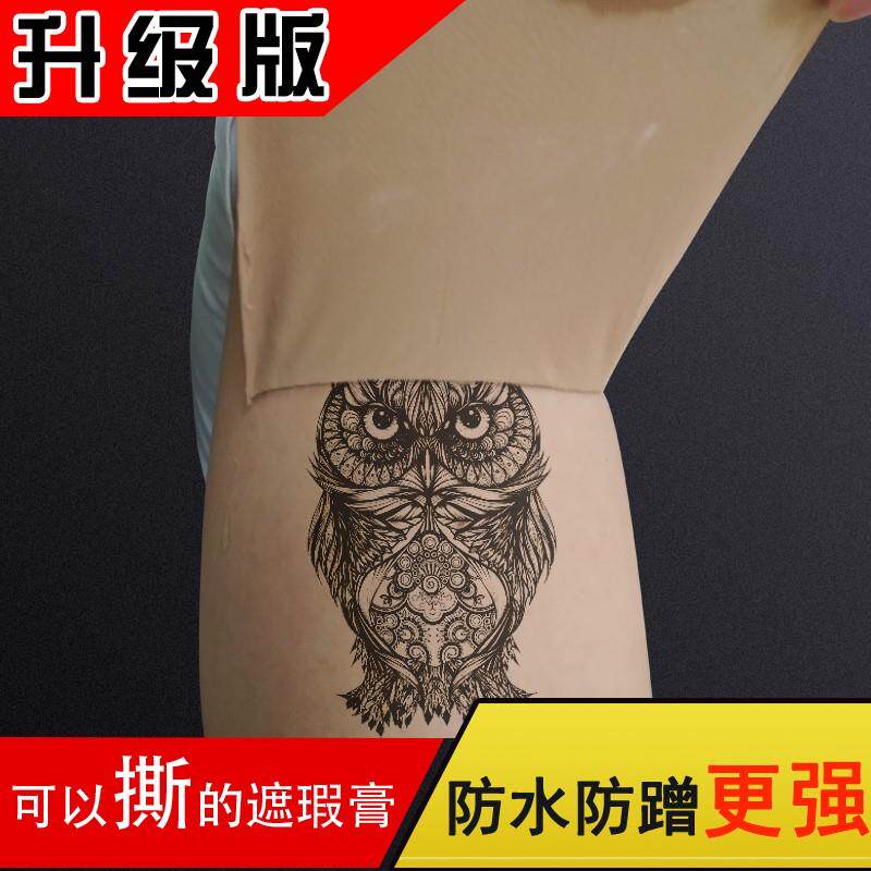 遮暇膏 遮盖黑眼圈 日本_遮盖纹身 假皮遮盖纹身防水专业遮暇膏贴 女