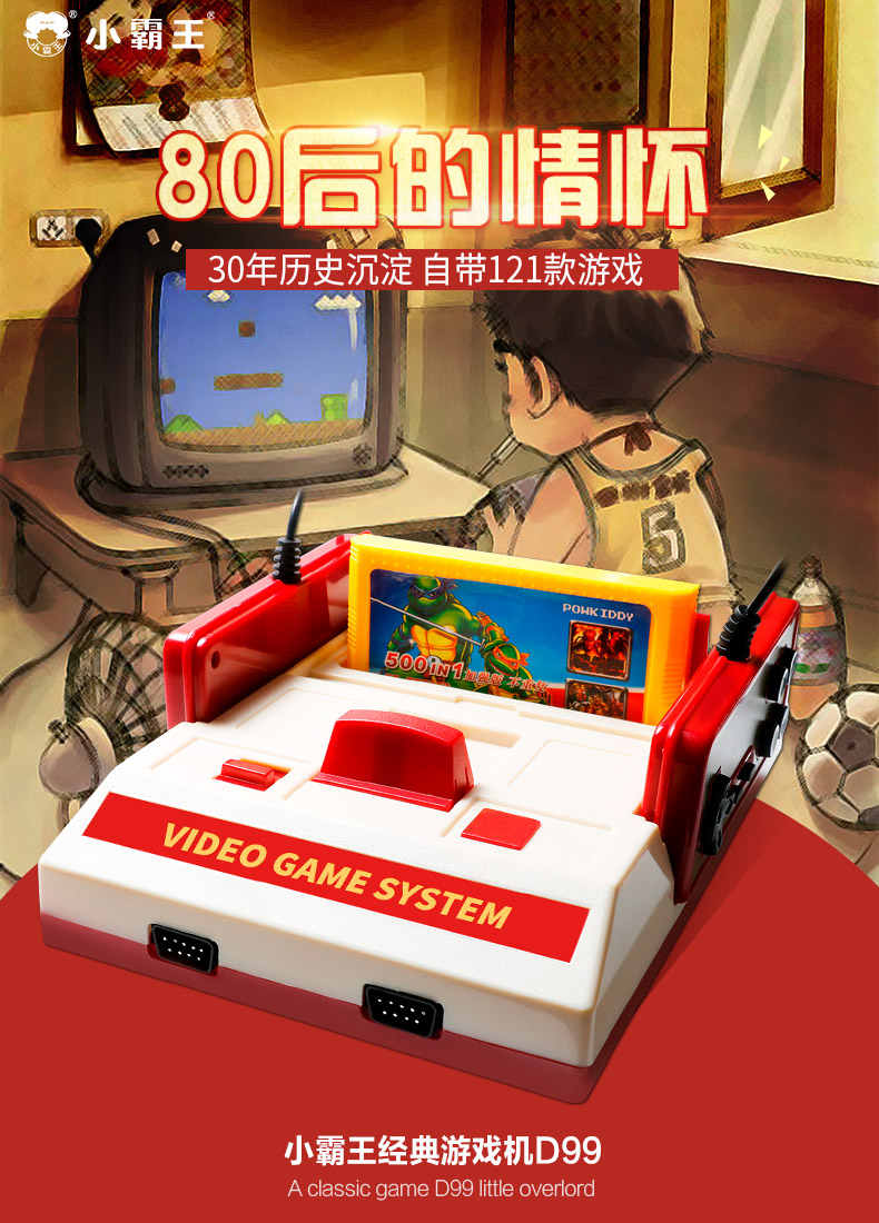 热销小霸王游戏机手柄