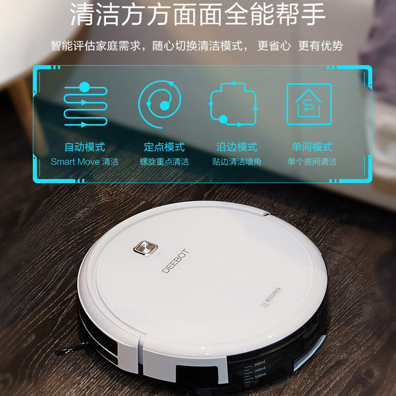 科沃斯地宝dh36扫地机器人家用全自动一体机智能擦拖地机器人规划