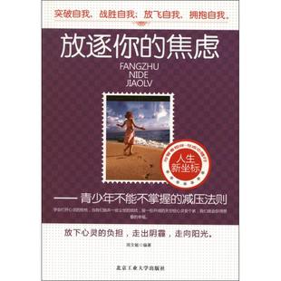 翻过山越过岭---大学生考研全攻略周文敏书北坑爹密室逃脱第二关攻略图片