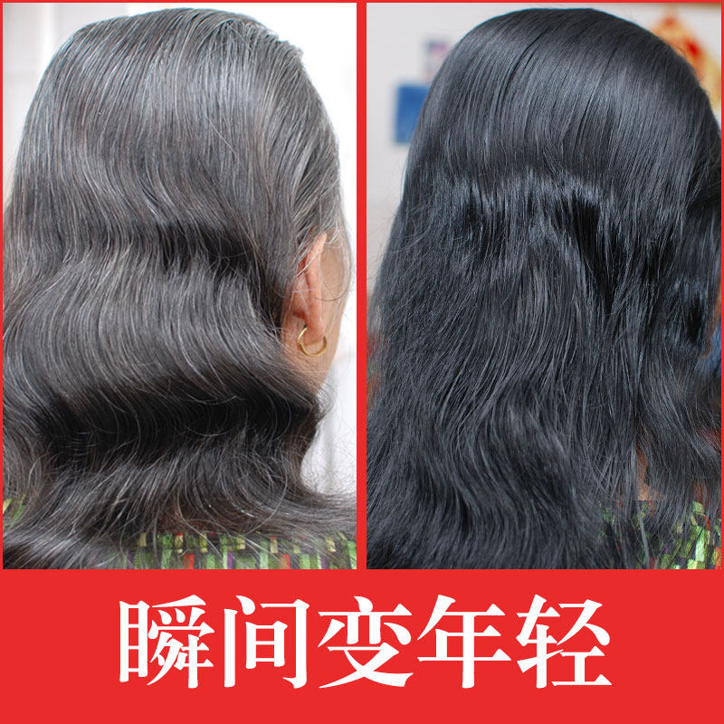魔香一洗黑染发剂白转黑洗发水清水黑发产品白发变黑发正品染发膏