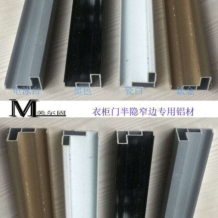 推拉门 百叶板移门 铝框边料新品铝合金材料定制优惠券