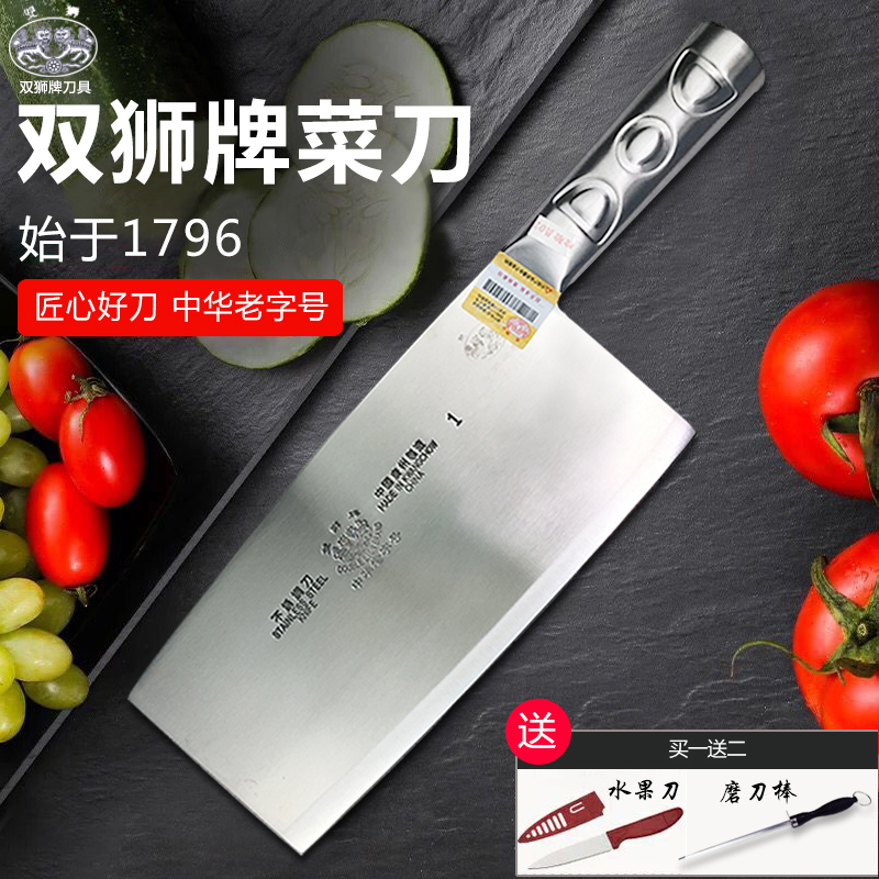 特价家用切菜刀_广州双狮牌正品不锈钢菜刀家用商用厨师专用锋利刀具