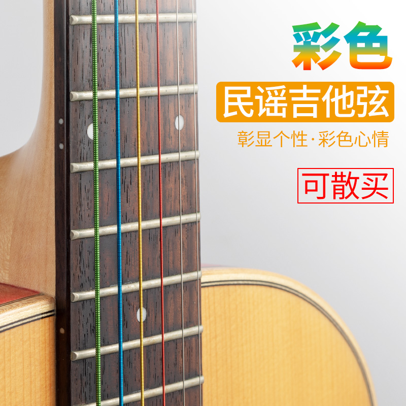 吉他弦 民谣