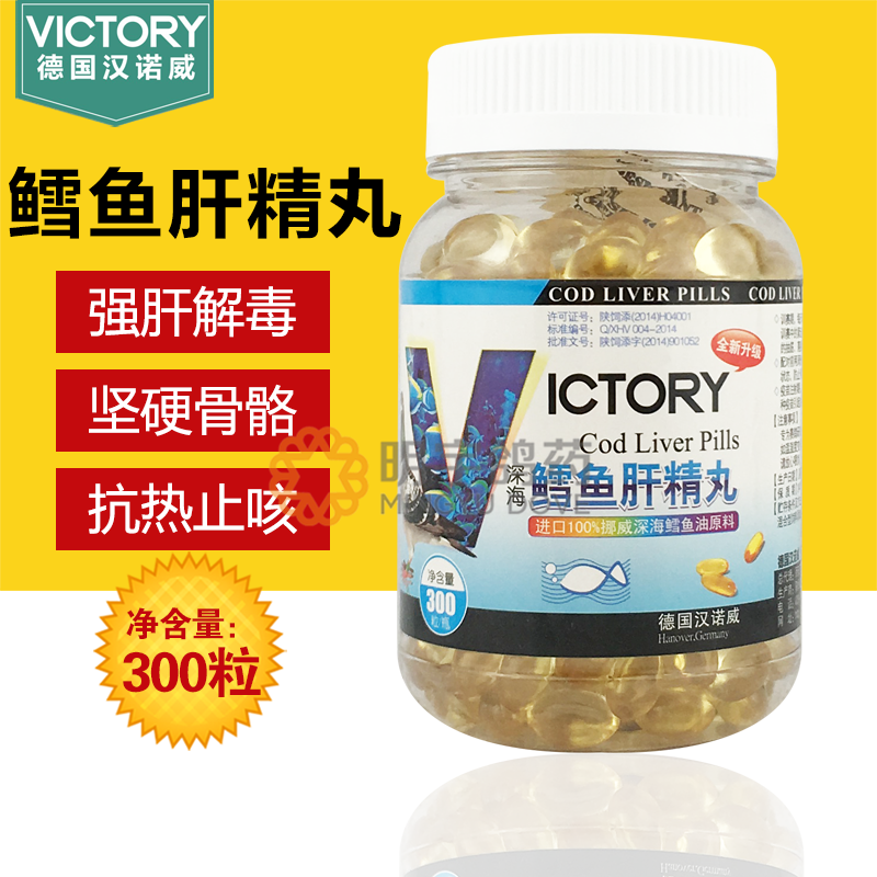 鸽药【深海鳕鱼肝精丸】300粒软胶囊种鸽调养剂补钙鱼肝油优惠券