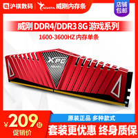 ADATA/威刚万紫千红8G memory stick DDR4 2400 2666 3000 3200 desktop 3600