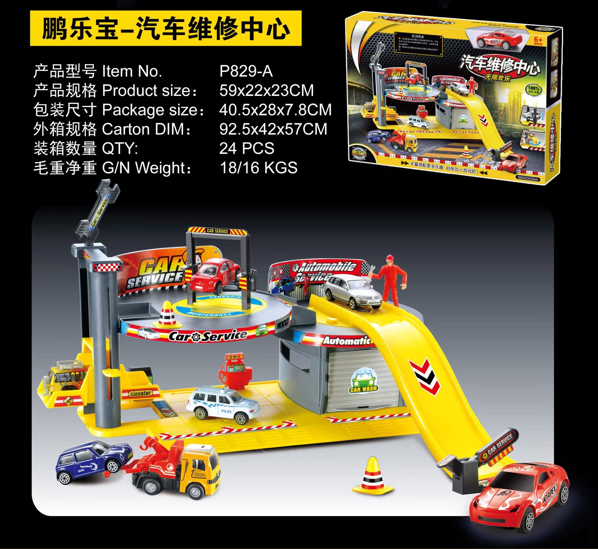 停车场玩具 加油站_维修站中心停车场加油站套装儿童拼插玩具汽车修车