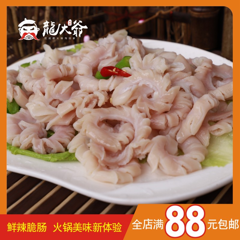 川盈旗舰店_四川特色火锅食材猪小肠 脆肠新鲜冷冻菊花爽花肠小肠免