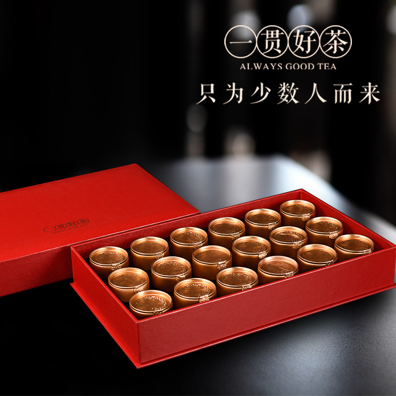 茶叶礼盒定制纸盒_一贯好茶 茶叶包装礼盒空盒创意小罐包装 定制茶