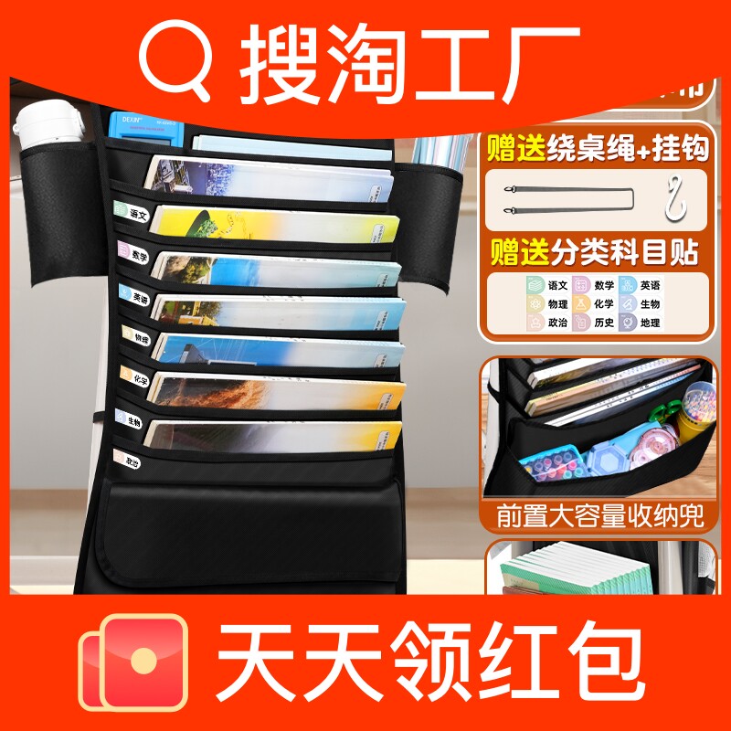 知远书袋课桌收纳学生书桌挂袋侧旁置物架挂书袋神器书本高中生教室装放书多功能书立初中生大容量桌面桌边带