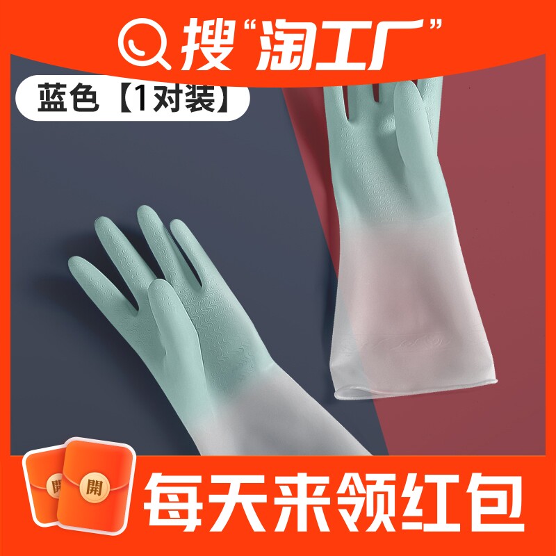 洗碗手套女橡胶乳胶洗衣服刷碗食品级防水家务厨房耐用胶手套耐磨
