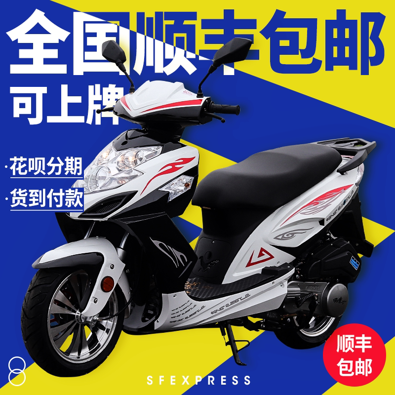 一折踏板车摩托车 燃油_全新五羊本田款鹰王踏板摩托车150cc燃油助力