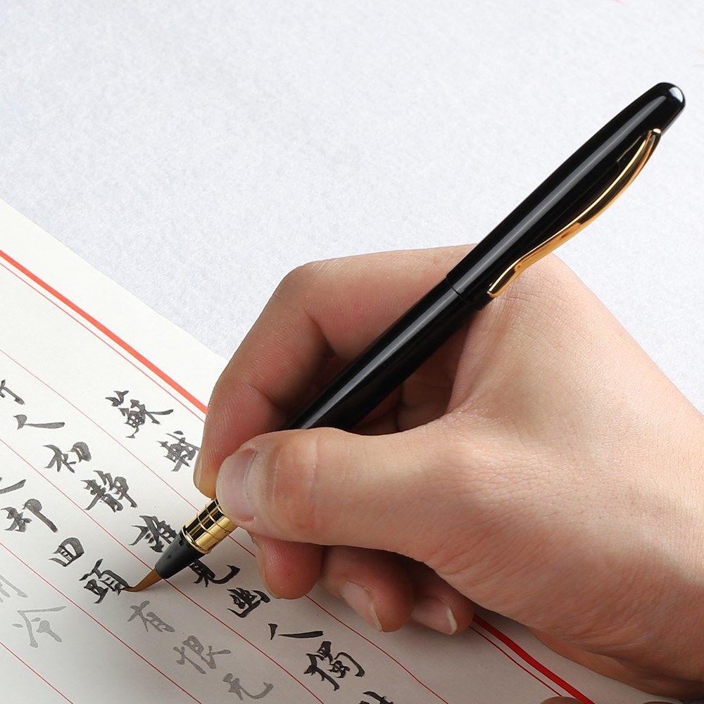 特价钢笔式软笔字帖