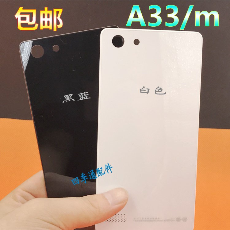 oppoa33手机后盖_适用于oppo a33后盖后壳oppoa33m手机后盖后壳oppo
