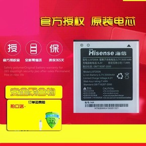 Hisense\/原装X8T电池 HS-X8T T9 U9 E620M电