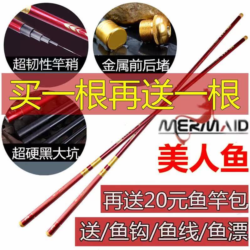 美人鱼鱼竿 超轻