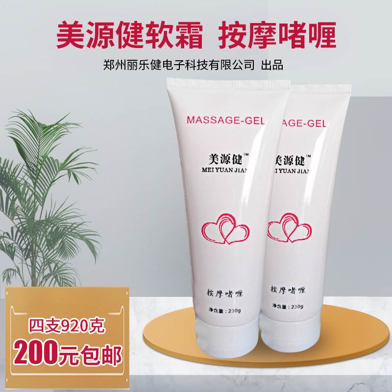 丽福健 按摩啫喱_丽福气健按摩啫喱软霜 诶茵诶 项美 angmei 美亦健