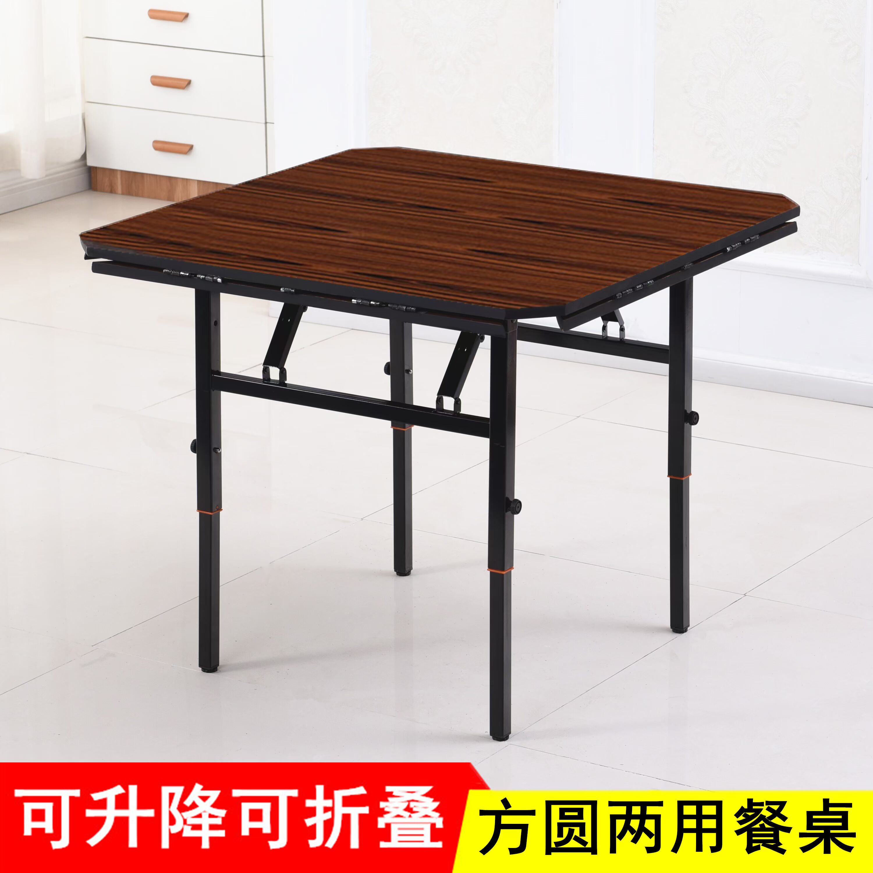 大桌子折叠 正方形_折叠桌餐桌家用可升降吃饭桌子小户型便携式正方形