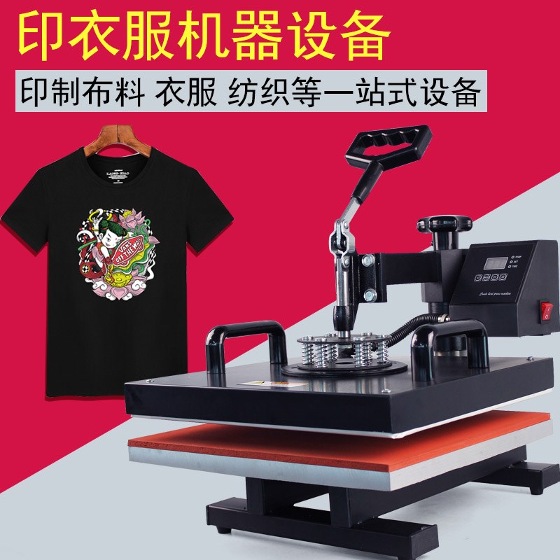 打印机摆地摊摆摊创业小项目热转印衣服神器设备印花图案机器优惠券