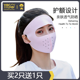 防晒口罩夏季薄款透气女夏天防紫外线全脸遮阳防尘可清洗冰丝面罩