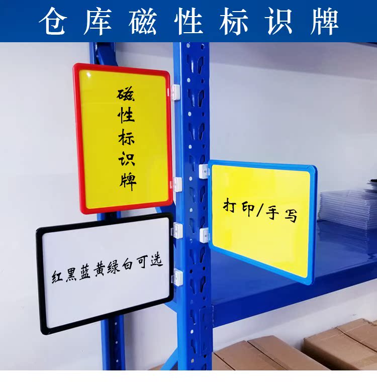 标贴牌货位标识牌标签分类物料标示牌库房磁性仓库货架标贴卡优惠券