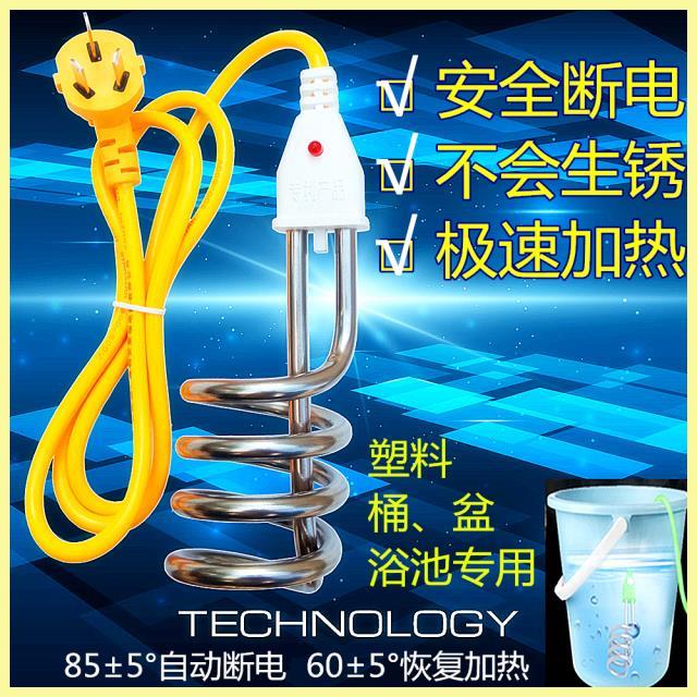 快 热得快自动断电热管浴盆桶烧水棒宿舍学生洗澡热水