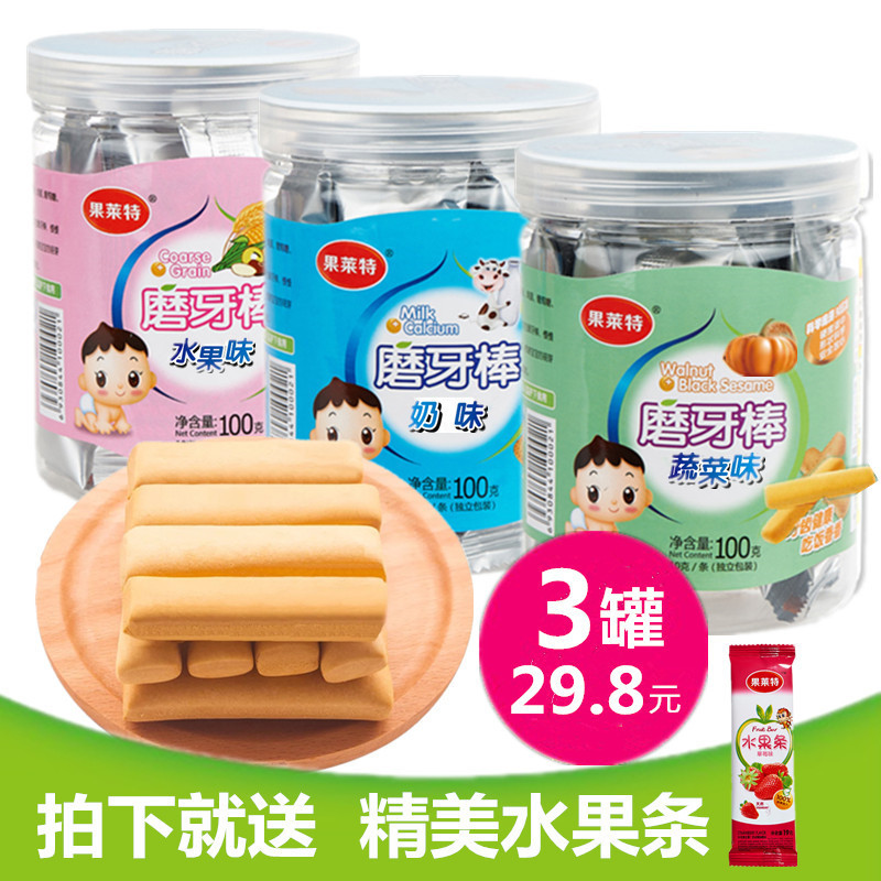 莱特3罐装磨牙饼干婴儿磨牙棒6个月12月辅食宝宝零食婴幼儿童钙优惠券