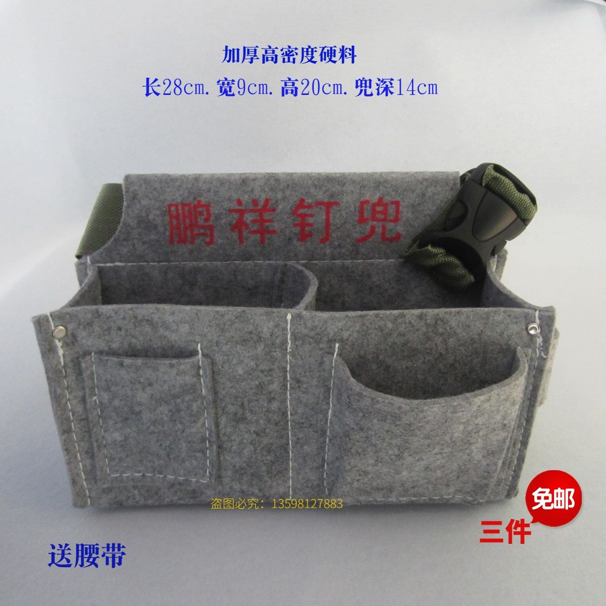 木工专用钉子腰包,钉子袋,木工工具包,钉子包优惠券