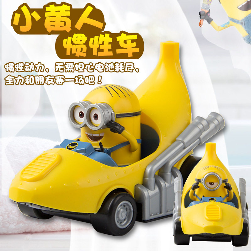 小黄人玩具 神偷奶爸_正版授权神偷奶爸小黄人卡通造型玩具香蕉惯性车