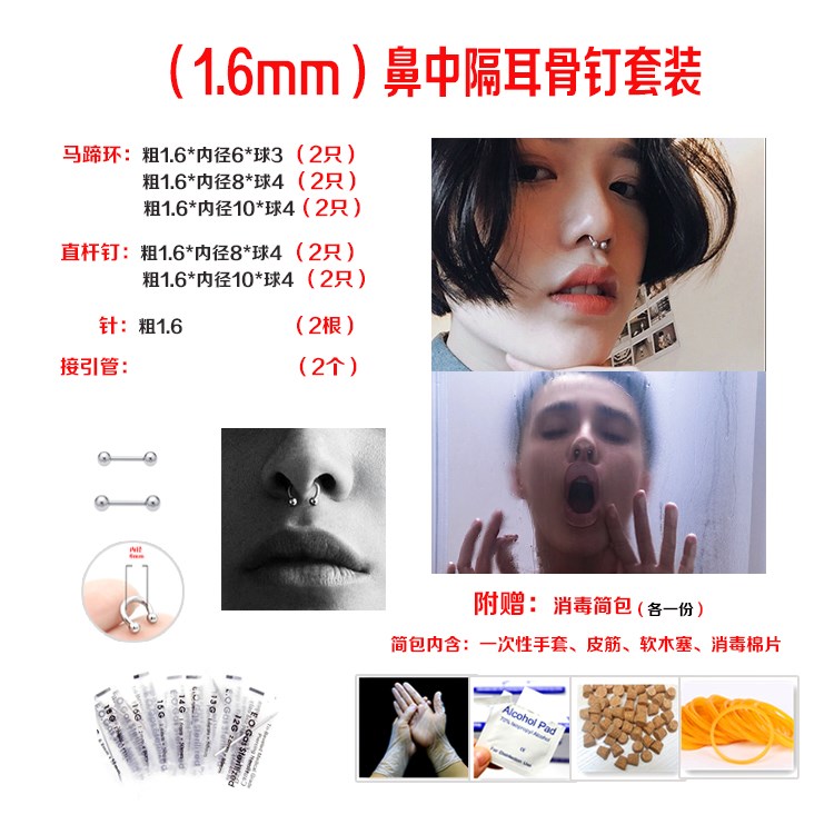 搜图宝 穿孔工具  钛钢性感乳头环朋克眉肚脐环欧美男士穿孔针穿刺