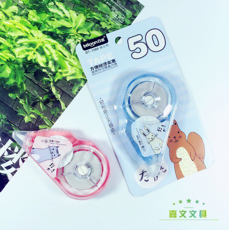 修改带包邮_百通文具 bt-7289 卡通 学生 修正带50涂改带改正带修改带