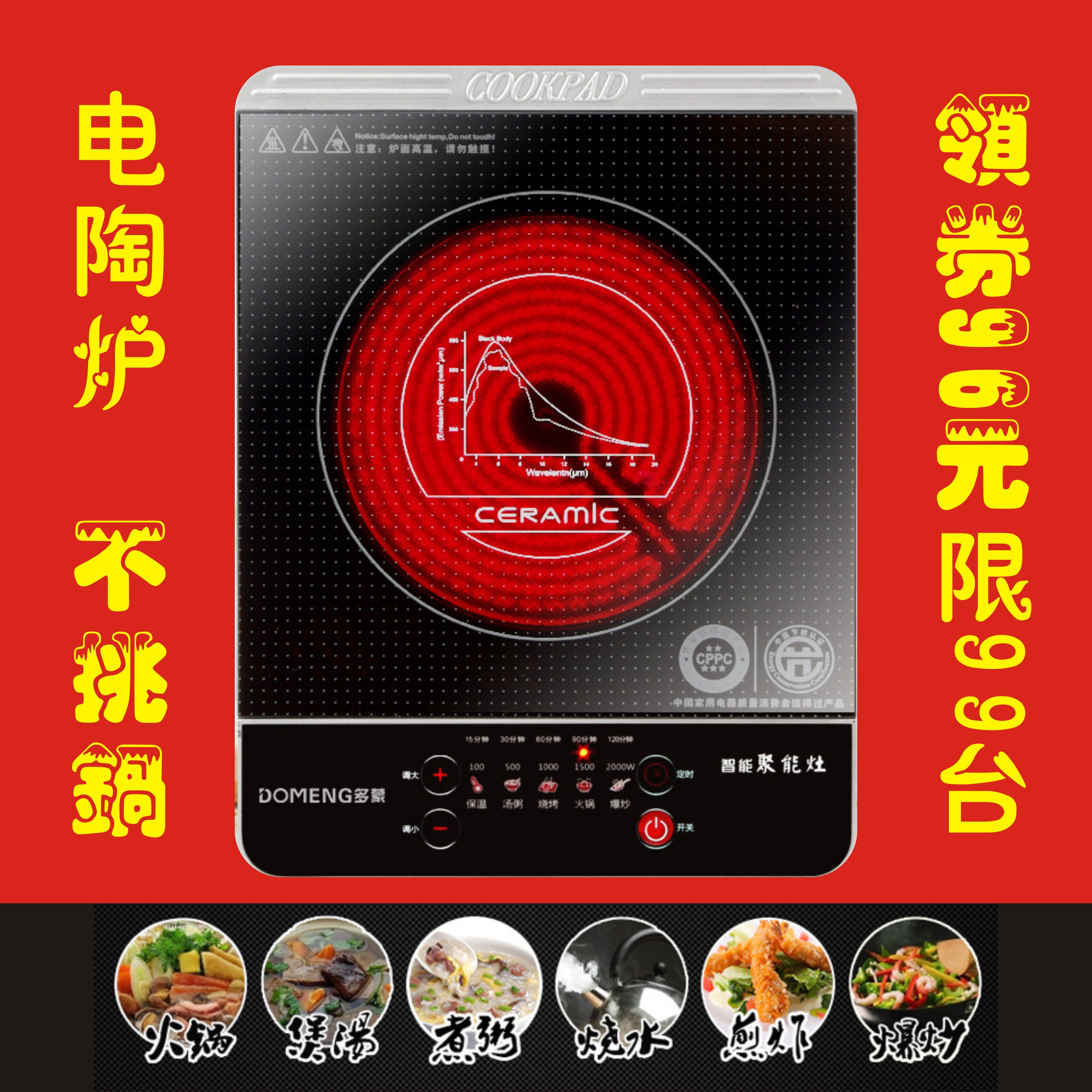 光波电磁炉 无辐射_海牌家用电陶炉 光波电磁炉 无辐射大功率 不挑锅