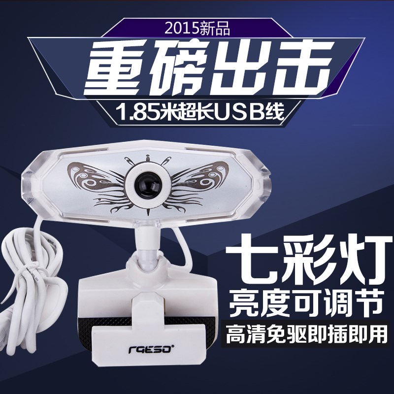 大河爱莎S7主播高清美颜摄像头台式电脑USB