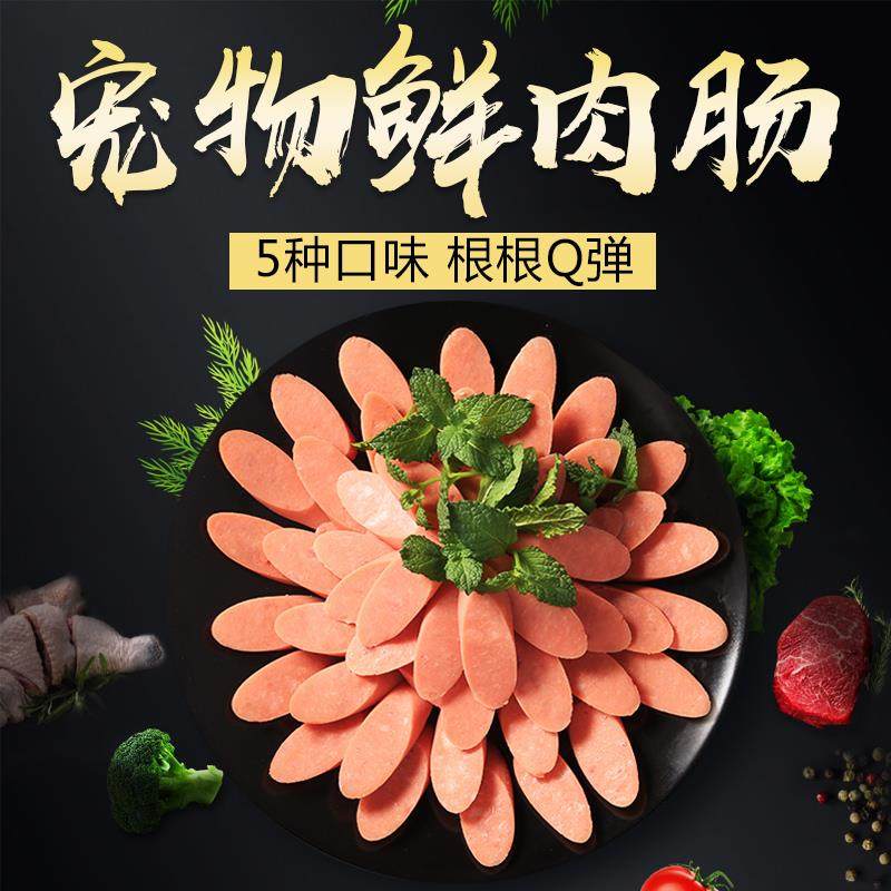 特价狗香肠批发 整箱