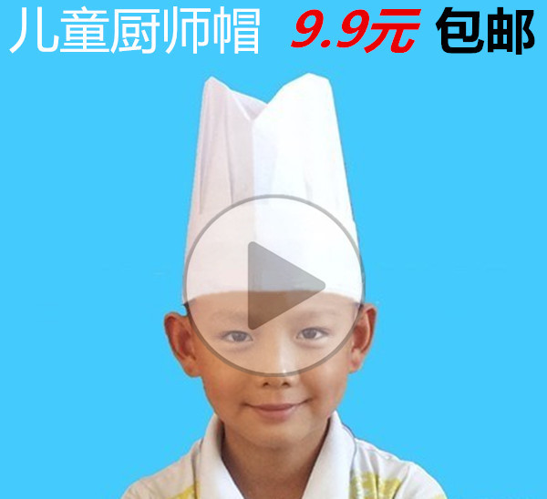 一次性儿童款无纺布厨师帽小孩幼儿园活动厨师帽10只/包包邮 印花