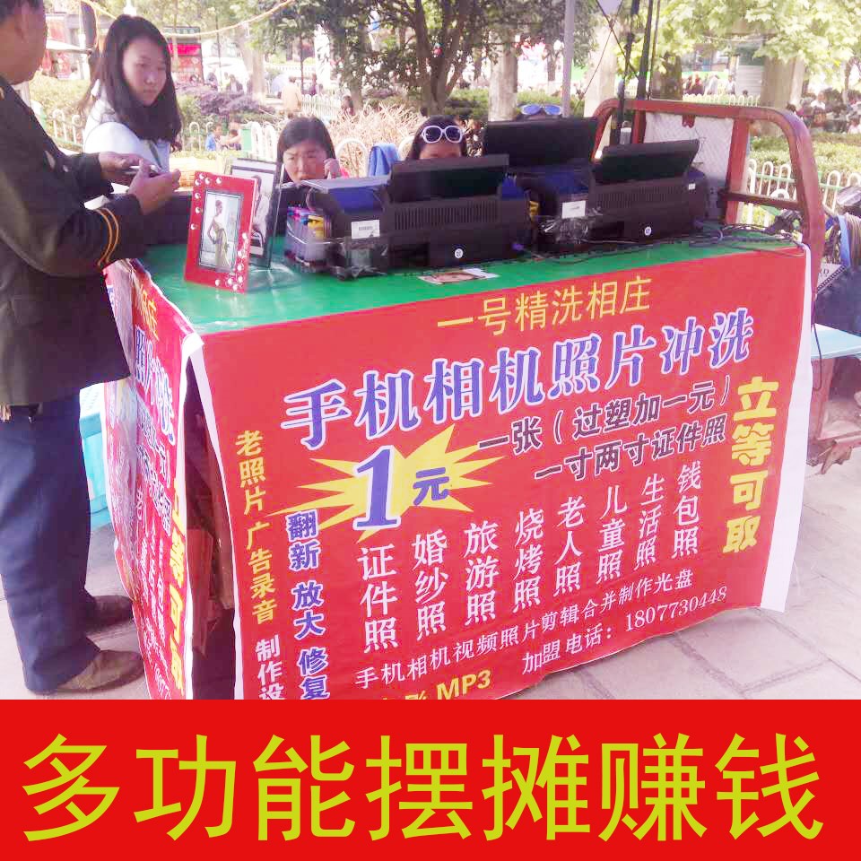 包邮 夜市摆摊神器冲洗相片机器印衣服t恤 照片打印机摆地摊一元一张