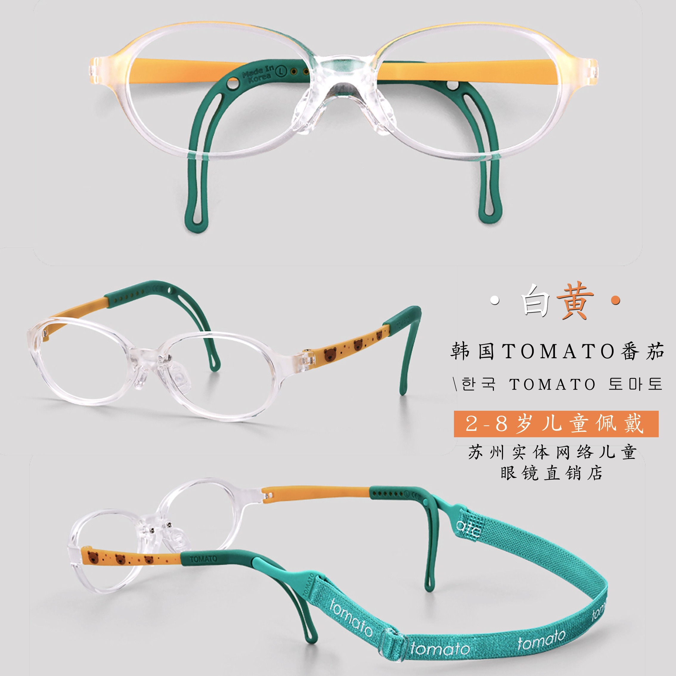 一折儿童镜架_进口tomato番茄儿童眼镜框架超轻近视弱视散光矫正镜架2