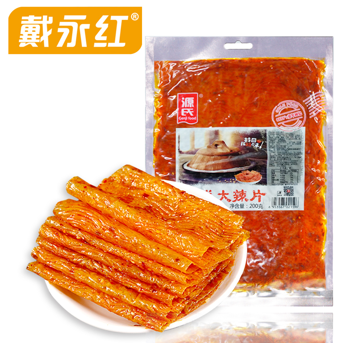 大辣片 80-90 手撕_戴永红零食源氏老式大辣片200g/袋儿时怀旧网红