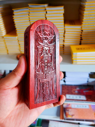 道教用品三讳敕令令箭令牌可定做 雷神官将令箭 道士法令 法器_7折