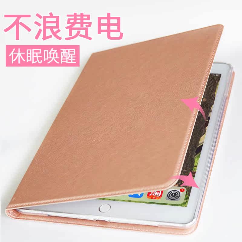 艾派德_苹果ipad2018新款保护套 艾派德air2平板电脑9.