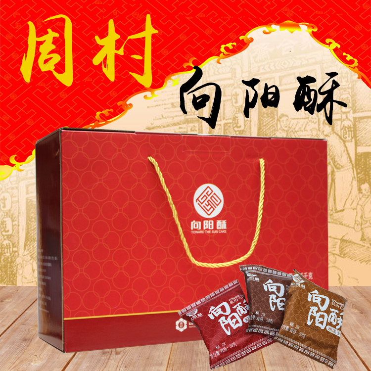 黄金糕 传统糕点_山东淄博特产周村正宗向阳酥传统糕点中秋礼品礼盒