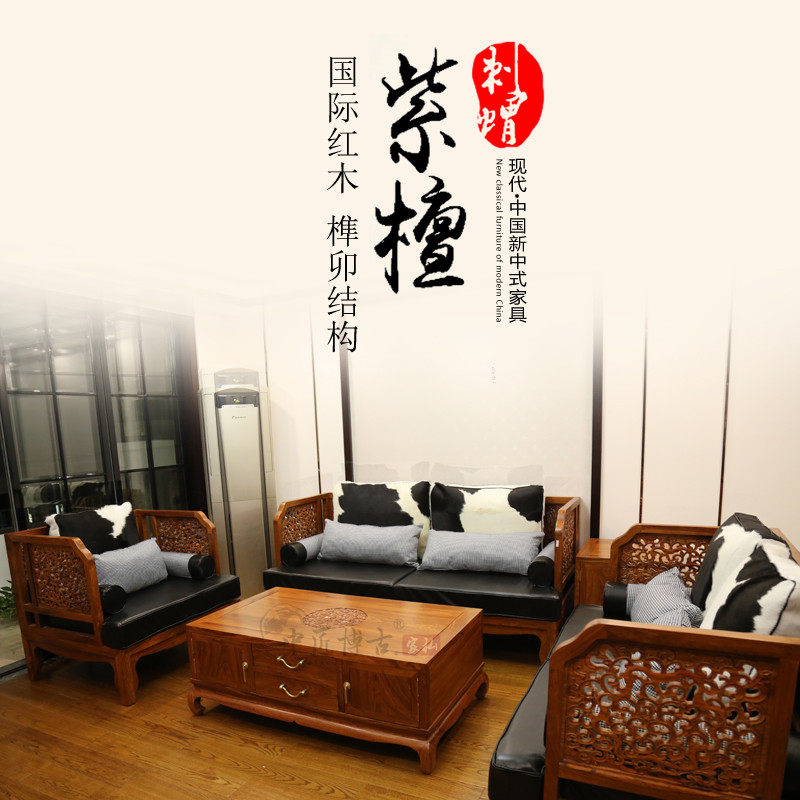 现代新中式沙发组合 真皮沙发 刺猬紫檀花梨木 苏梨沙发 京瓷家具