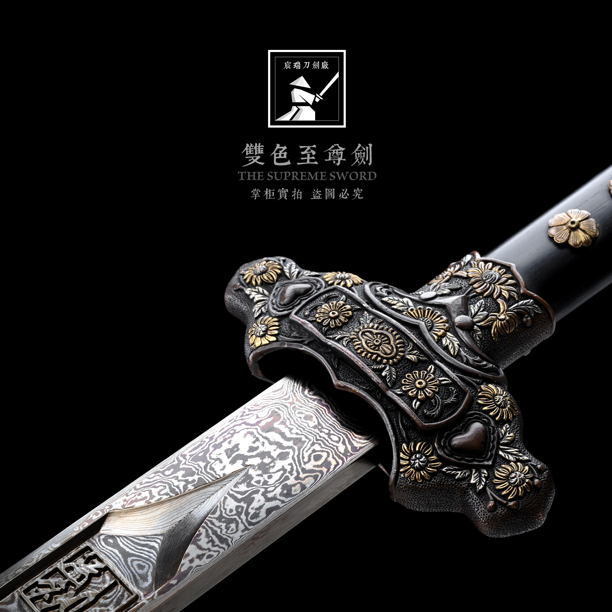 龙泉剑 纯手工