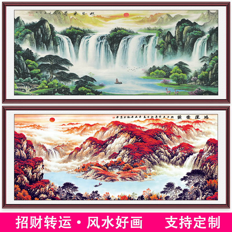 山水画 风水靠山_山水国画风水靠山客厅招财聚宝盆鸿运当头旭日东升