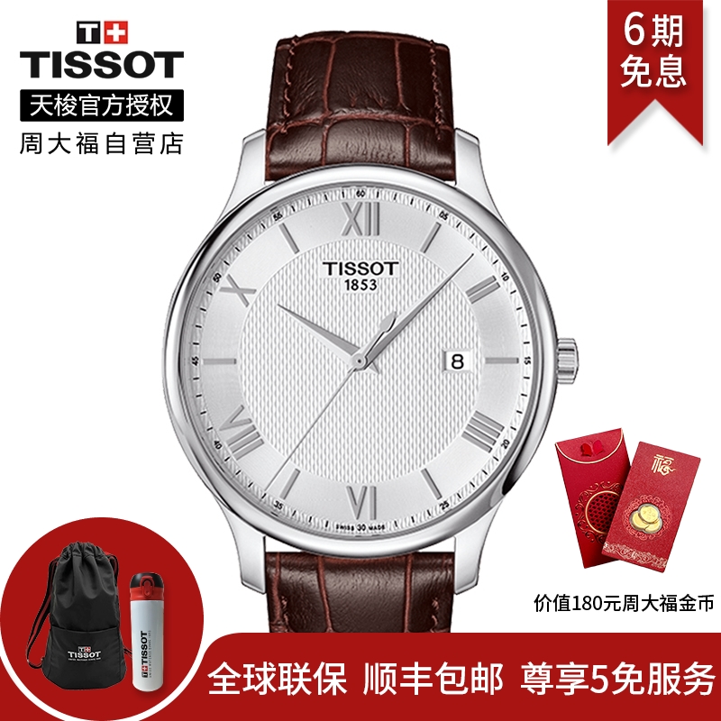 特价天梭男表 石英表_tissot天梭瑞士正品俊雅简约百搭皮带石英手表男