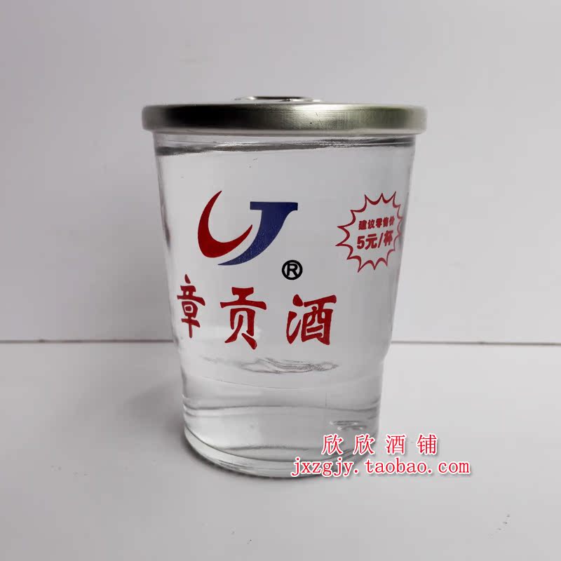 2箱包邮江西白酒章贡王酒 杯子酒 38度二两五杯章贡酒 125mlx16杯