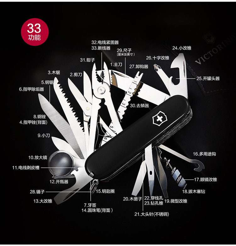 维氏瑞士军刀正品91mm瑞士英雄黑色1.6795.3多功能小刀折叠刀具