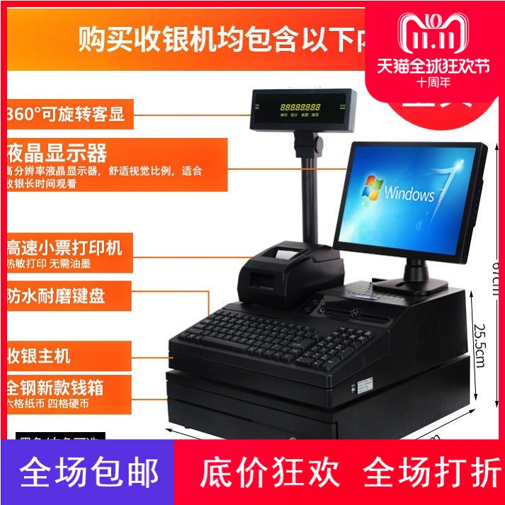 收银机一体机超市母婴便利店水果店称重扫码收