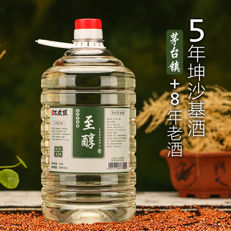 酱香型白酒桶装_5年坤沙桶装 老酒整箱送礼酱香型53度纯高粮食白酒